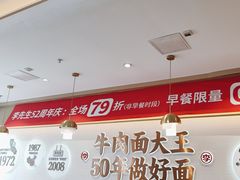 -李先生牛肉面大王(广渠门内店)