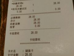 账单-宝珠奶酪(闵行仲盛店)