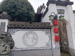 -清漾毛氏文化村