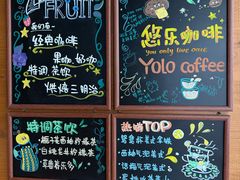 -YOLO COFFEE悠乐咖啡