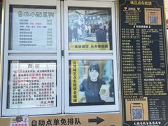 -台湾味正点车轮饼可丽饼(南禅寺店)