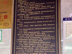 -清真蒋有记(老门东店)