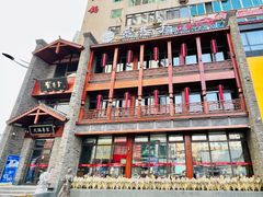 -宽巷子成都火锅(南站店)