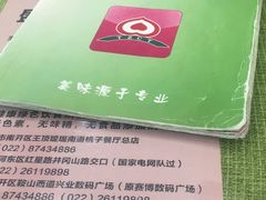 -桃子餐厅·天津菜(红星路直营店)