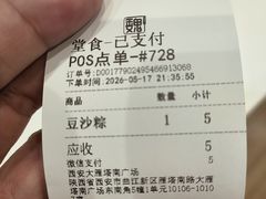 -魏家凉皮(大雁塔南广场餐厅)