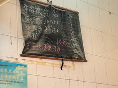 -群众牛肉小点(蚵仔煎)