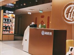 -海底捞火锅(松雷店)