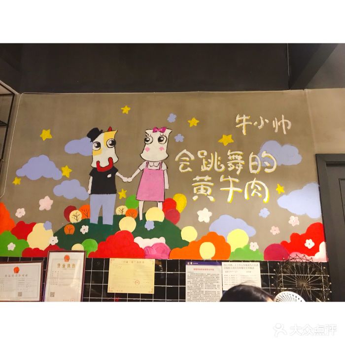 牛小帅·黄牛肉火锅图片 - 第89张