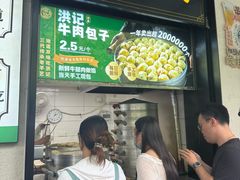 -牛街洪记小吃店(牛街店)