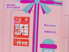 -gleeglee乐溢亦茶(合生汇店)
