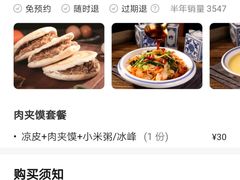 -陇上秦轩西安biangbiang面(EFC欧美金融商业城店)