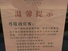 -广州科尔海悦酒店