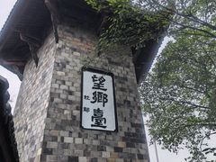 -丰都鬼城名山景区