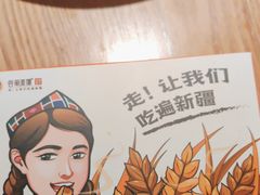 -谷丽麦馕新疆菜·清真(步步高梅溪新天地店)