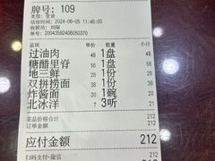 -杏园餐厅(阜成门店)