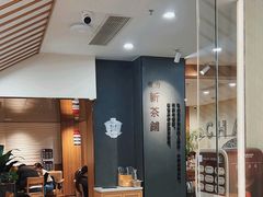 -霸王茶姬(正佳广场店)