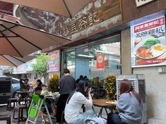 -兴华里茶记(禅城同济首店)