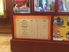 外卖小屋-北京全聚德(王府井店)