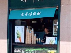 -湖畔居茶楼(湖滨店)