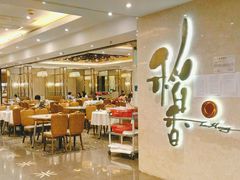 大堂-稻香酒家(天河城店)