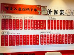 -朱新年·苏式汤团·面点(北寺塔店)