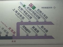 -龙溪路(地铁站)