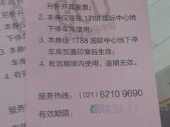 android_upload_pic-1788国际中心-停车库