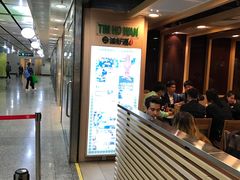 -添好运点心专门店(中环IFC店)