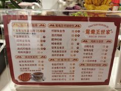 -香港鸳鸯王(西湖路店)