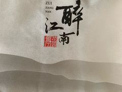 -千滋百味·醉江澜花园餐厅(街道口店)