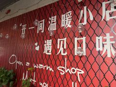 -金谷园饺子·烧烤(人大总店)