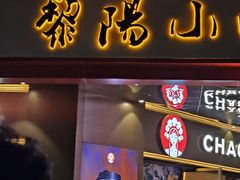 -黎阳老街