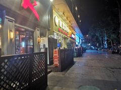 门面-枪火串烧·东北特色烧烤(罗湖总店)