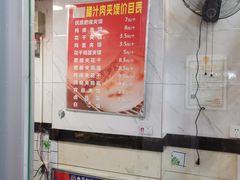 菜单-张明富面皮店(东大街店)