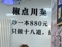 -冯大腕江湖川菜馆(后沙峪店)