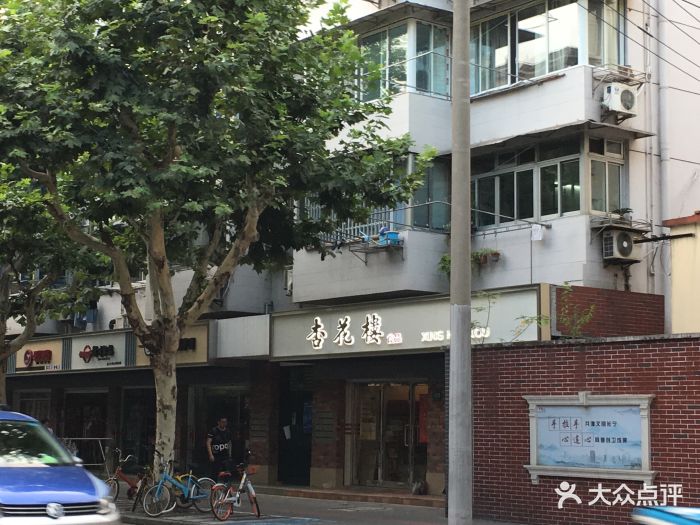 杏花楼(安顺路店)图片 第41张