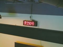 大堂-农家婆港式烧腊快餐(驰天·钰园商住小区店)