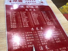 -平山城鑫烧烤(建国楼店)