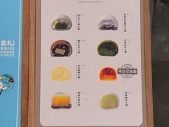 -米糯糯·MINONO·大福冰淇淋(青岛万象城店)