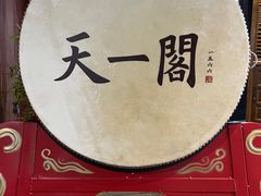 -天一阁博物院