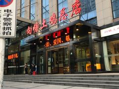 -向塘土鸡总店(八一广场店)