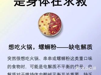 不饿，但是馋，这是身体在求救️