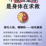 不饿，但是馋，这是身体在求救‼️