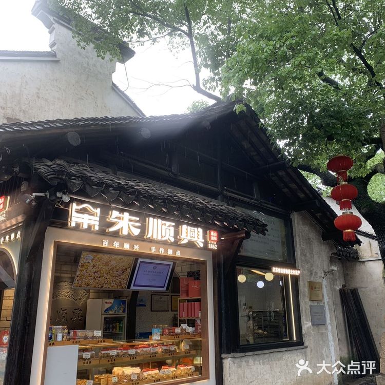 一次集齐6️⃣种口味朱顺兴这款礼袋太棒了