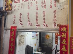 -黄氏祖传百暖凉茶店