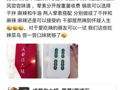 -成都你六姐·牛肉冒菜·麻辣香锅(长泰广场店)
