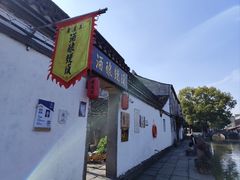 -孝店王酒酿馒头(安昌1店)
