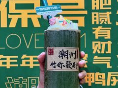 -爱罗Love Rom竹筒茶(牌坊街店)