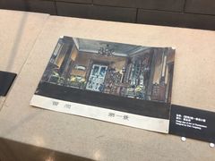 -北京人艺戏剧博物馆