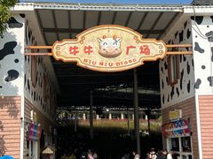 -盈香心动乐园